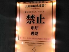 -几何影城观前街店(全激光影厅)