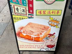 -新大咀港式茶餐厅(宝山万达店)