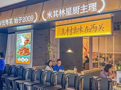 -小荔园·粤菜小馆(美的悦然广场店)