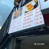 长沙探店｜朋友们苕皮是什么做的呀？