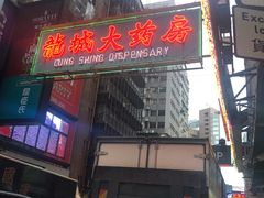 -龙城大药房