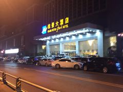 -山东政协大厦维景大酒店
