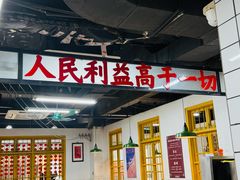 -芈重山老火锅(广州首店)