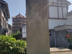 -南关石牌坊古镇