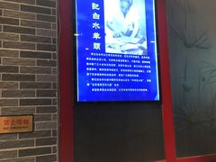 -李记白水羊头·清真老味家常菜(石景山店)