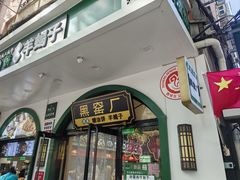 -黑窑厂糖油饼烤鸭·清真菜(旗舰店)