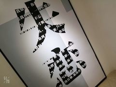 -星空失恋博物馆(北京路旗舰店)