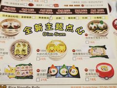 菜单-粤赏点(越秀城市广场店)