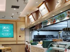 -苏氏牛肉面(丰北桥店)