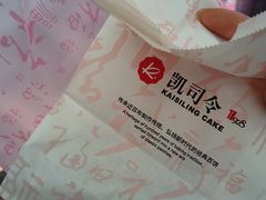 -凯司令西点房(五角场万达广场店)