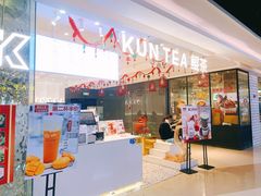门面-KUNCHA鲲茶·江西制茶(铜锣湾店)
