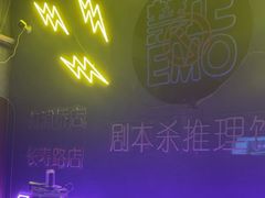 -剧狐剧本杀(徐汇1号店)