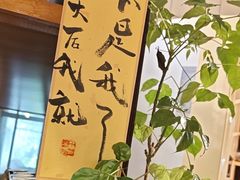 -十四不搭·打边炉(运河店)