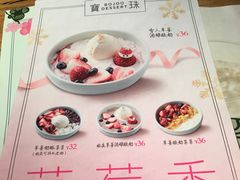 菜单-宝珠奶酪(闵行仲盛店)