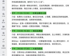 -日照海滨国家森林公园