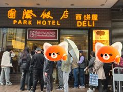 -上海国际饭店