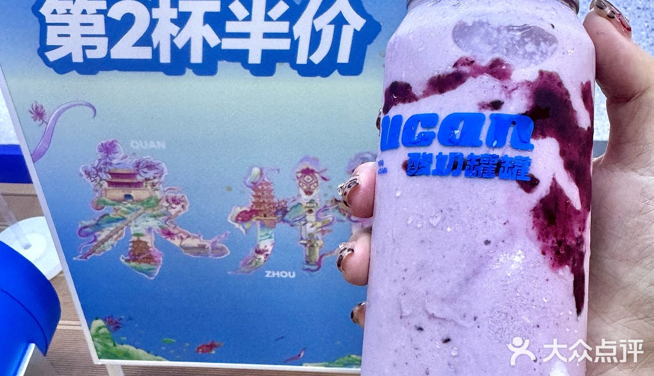 喝到了！喝到了！泉州首家罐罐酸奶终于开啦🥹