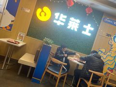 大堂-华莱士·全鸡汉堡(五爱道店)