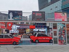 -大族广场Mall&More