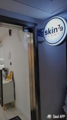 -skin79皮肤管理中心