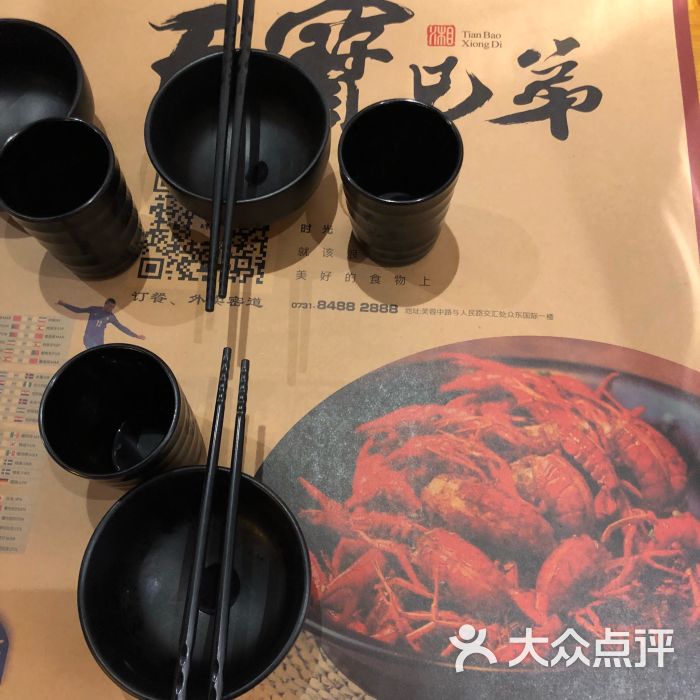 天宝兄弟-图片-长沙美食-大众点评网