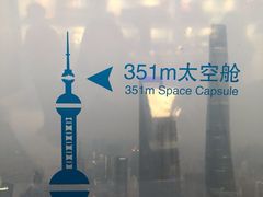 -东方明珠广播电视塔