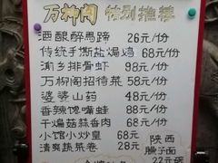 android_upload_pic-万柳阁小馆·花园餐厅(龙潭湖店)