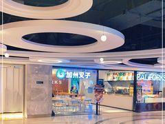 -CALIFORKS加州叉子轻食(朝阳门店)