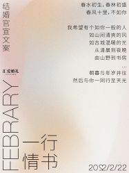 -汇爱婚礼