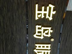 -宝岛眼镜(长沙侯家塘店)