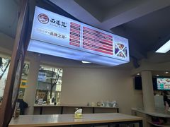 -面道赞宁海海鲜面(迎凤街店)