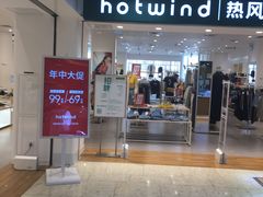 -hotwind热风(丽影广场店)