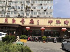 -马凯餐厅(长椿街店)