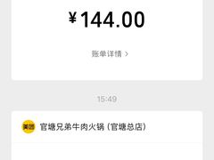 -官塘兄弟·潮汕牛肉店(官塘总店)