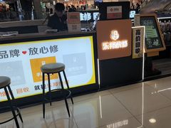 -乐邦快修手机电脑维修回收(打浦桥日月光店)