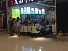 门面-黑山牛肉汤火锅(花城汇店)