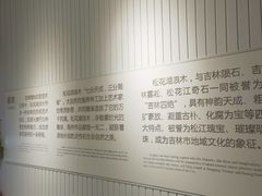 -吉林市博物馆