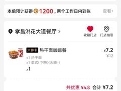 -肯德基(孝昌洪花大道店)