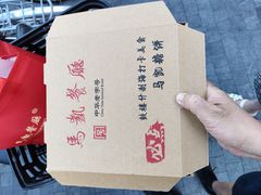 -马凯餐厅(地安门店)