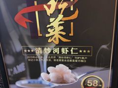 -和记小菜(七宝店)