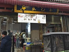 -清真石家包子(大皮院总店)
