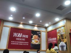 大堂-米村拌饭(南京万达茂店)