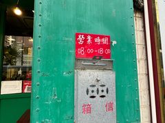-三宝冰室(皇朝店)