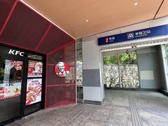 -肯德基(孝陵卫地铁站店)