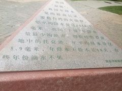 -狐尾山公园