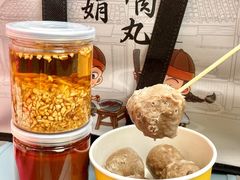 -阿娟牛肉丸·手打牛肉丸·现做现卖