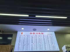 -冬哥川菜馆(十梓街店)