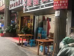 门面-十八梯眼镜面(五红路店)