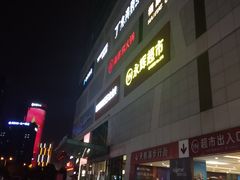 -保利MALL(天鹅湖店)