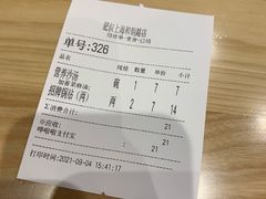 账单-肥叔锅贴(和炯路店)